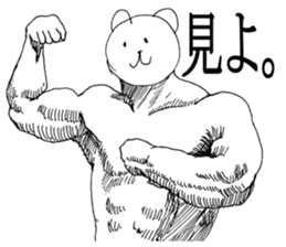 The Strongest cat sticker #3210756