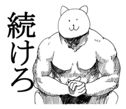 The Strongest cat sticker #3210762