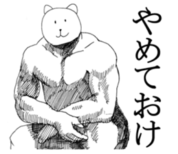 The Strongest cat sticker #3210765