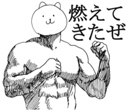 The Strongest cat sticker #3210785