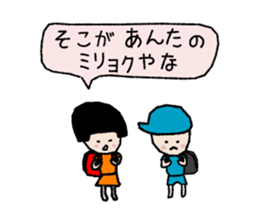 Compliment ! 40 barrage sticker #3212308