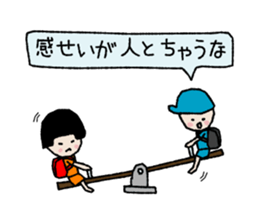 Compliment ! 40 barrage sticker #3212317