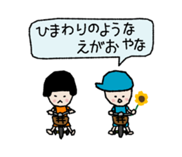 Compliment ! 40 barrage sticker #3212325