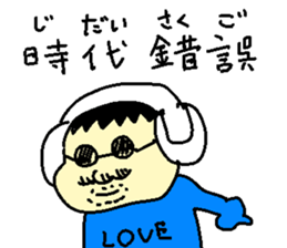 nonsensical stickers sticker #3213575