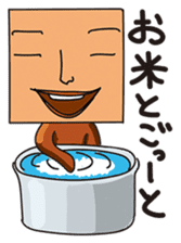 GoGo!! Kokubo-kun4 The usual life. sticker #3213844