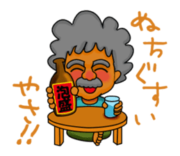 The Okinawa old-man's lifestyle. sticker #3214085