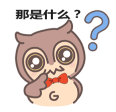 Happiness owl (Chinese (Simplified)) sticker #3214301