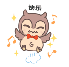 Happiness owl (Chinese (Simplified)) sticker #3214302