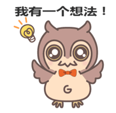 Happiness owl (Chinese (Simplified)) sticker #3214305