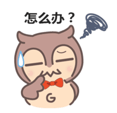 Happiness owl (Chinese (Simplified)) sticker #3214313