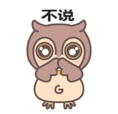 Happiness owl (Chinese (Simplified)) sticker #3214318