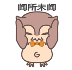 Happiness owl (Chinese (Simplified)) sticker #3214320