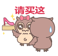 Happiness owl (Chinese (Simplified)) sticker #3214325