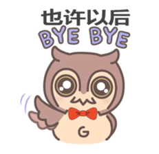 Happiness owl (Chinese (Simplified)) sticker #3214335