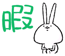 Shimobukure Usagi 3 sticker #3214876
