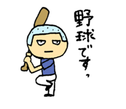 Baseball Kozo sticker #3215259
