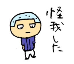 Baseball Kozo sticker #3215291