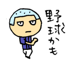 Baseball Kozo sticker #3215294