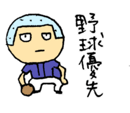 Baseball Kozo sticker #3215295