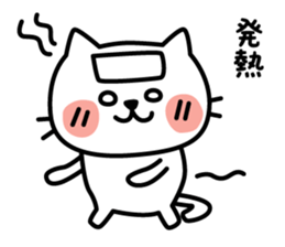 Sickly cat sticker #3215905