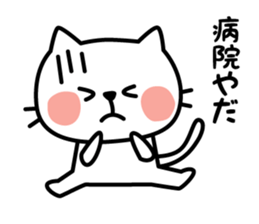 Sickly cat sticker #3215913