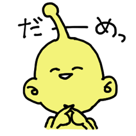 COLORFUL ALIEN ver.02 sticker #3217210