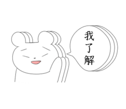 usuikyarade usui henzi sticker #3217783