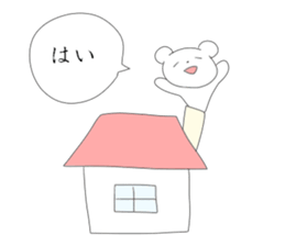 usuikyarade usui henzi sticker #3217784