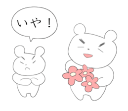 usuikyarade usui henzi sticker #3217796