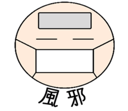 tsukaerukun sticker #3217908