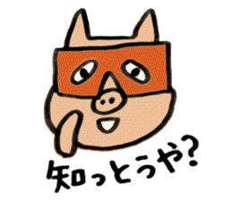 FUKUOKA PIG sticker #3218130