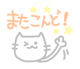Pastel Cat 2 sticker #3218187