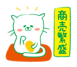 Lucky cat. Welcome cat. sticker #3218264