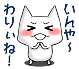 Japanese North Kanto dialect, Part 2 sticker #3218391