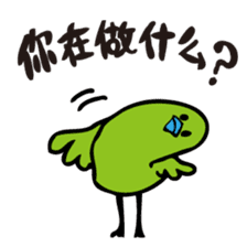 Little green bird(Chinese ver.) sticker #3218659