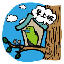 Little green bird(Chinese ver.) sticker #3218661