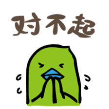 Little green bird(Chinese ver.) sticker #3218666