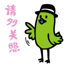 Little green bird(Chinese ver.) sticker #3218669