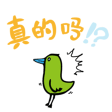 Little green bird(Chinese ver.) sticker #3218670