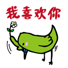 Little green bird(Chinese ver.) sticker #3218673