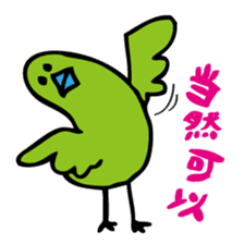 Little green bird(Chinese ver.) sticker #3218674