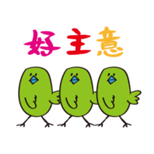 Little green bird(Chinese ver.) sticker #3218679
