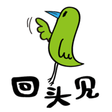 Little green bird(Chinese ver.) sticker #3218680