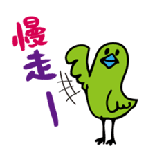 Little green bird(Chinese ver.) sticker #3218687