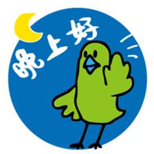 Little green bird(Chinese ver.) sticker #3218693