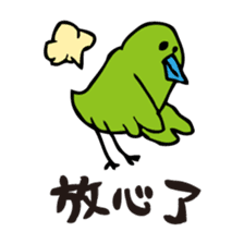 Little green bird(Chinese ver.) sticker #3218696
