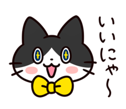 Ten merry cats sticker #3218849