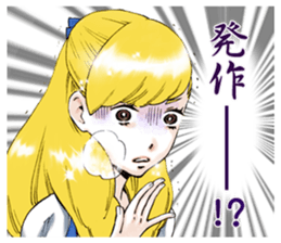 Physical condition is bad. sticker #3219986