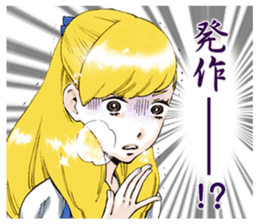 Physical condition is bad. sticker #3219986