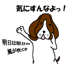 The Tamuras' dog sticker #3220857